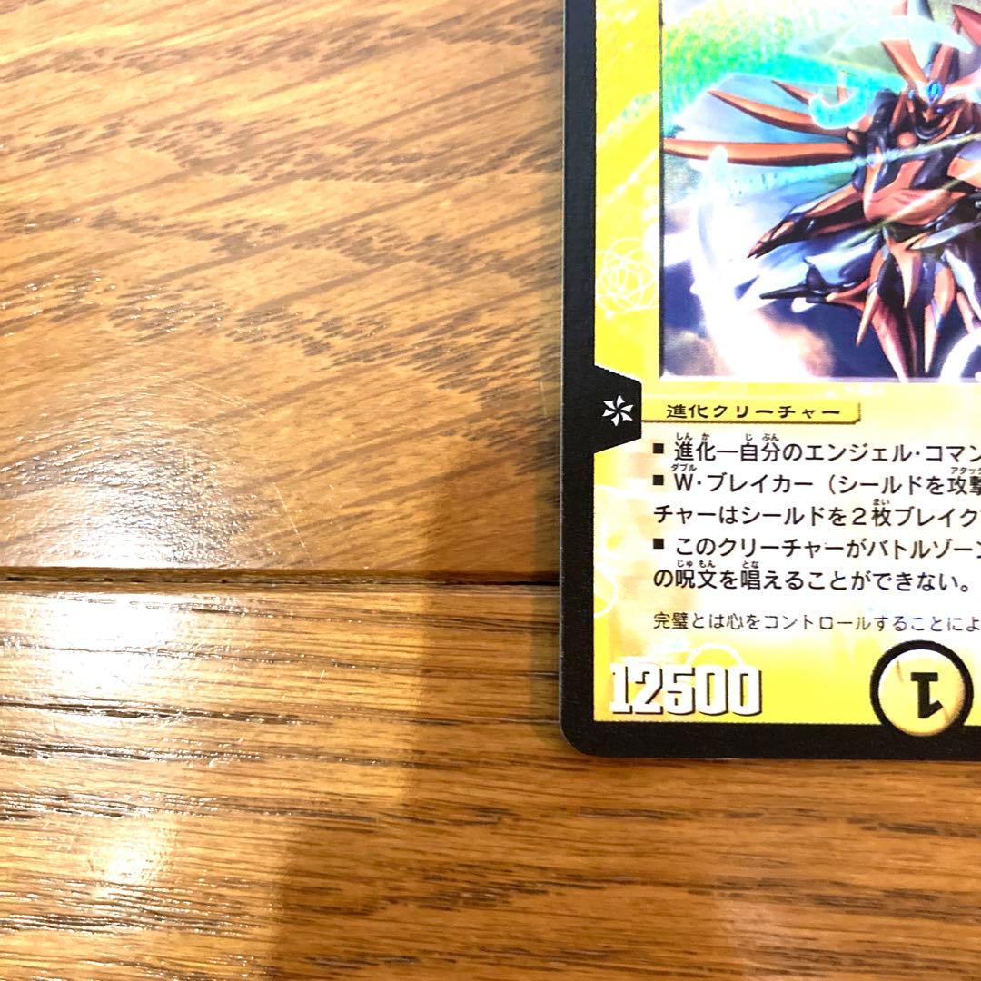 Duel Masters Holy Spirit King Arcadius — Japanese