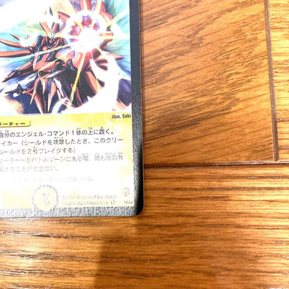 Duel Masters Holy Spirit King Arcadius — Japanese