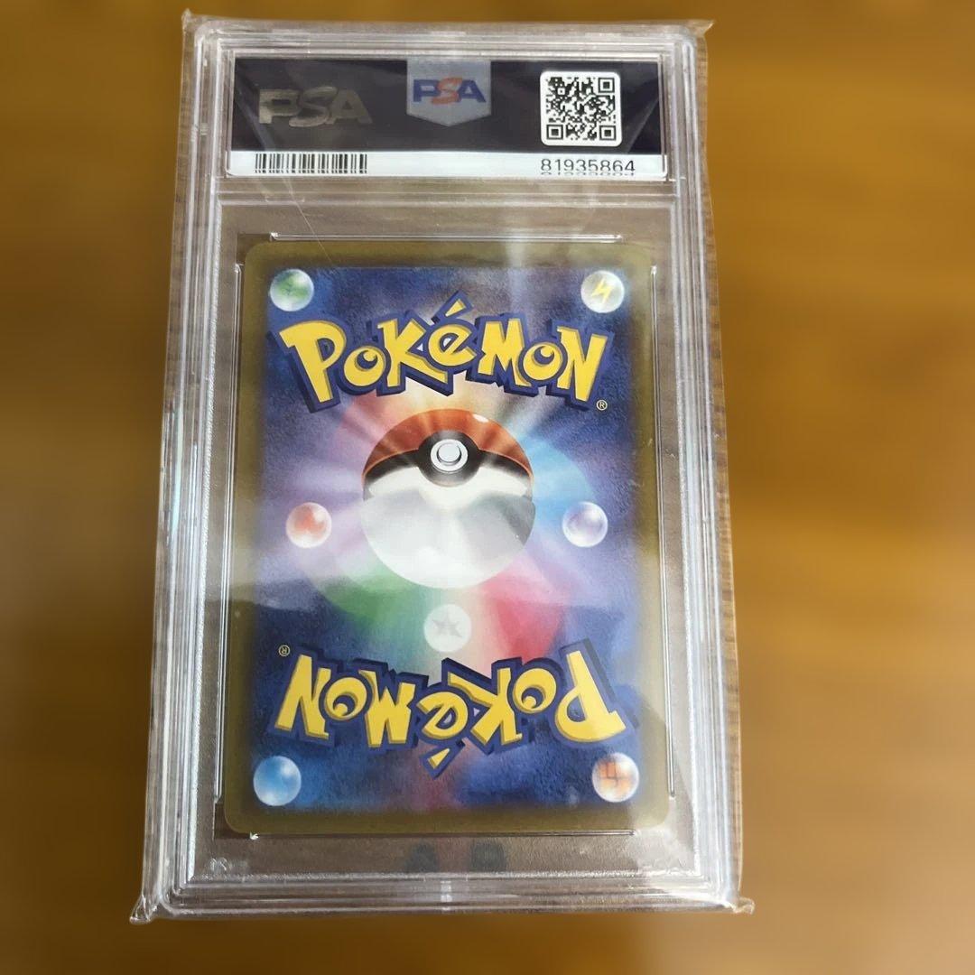 PSA 10 Pokemon Simisear VSTAR — Japanese