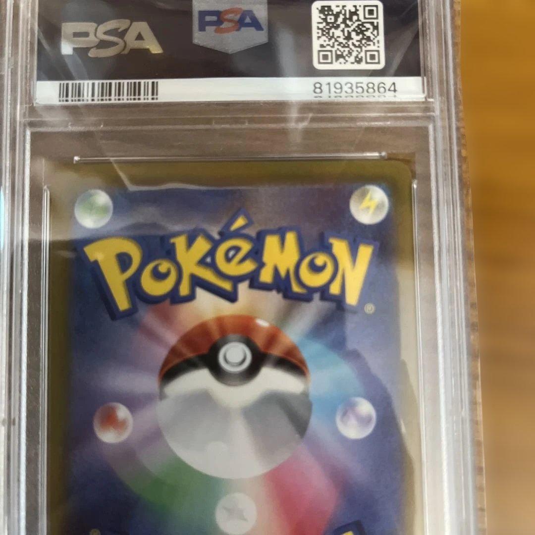 PSA 10 Pokemon Simisear VSTAR — Japanese