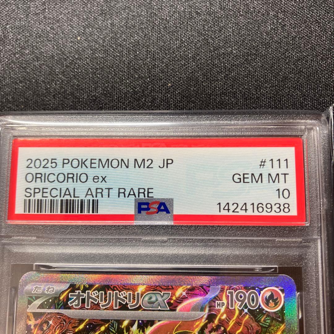 PSA 10 Pokemon Oricorio ex — 111/080 — Japanese