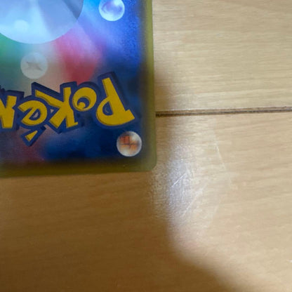 Pokemon Pikachu VMAX — Japanese