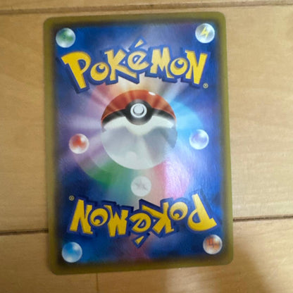 Pokemon Pikachu VMAX — Japanese