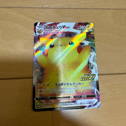 Pokemon Pikachu VMAX — Japanese