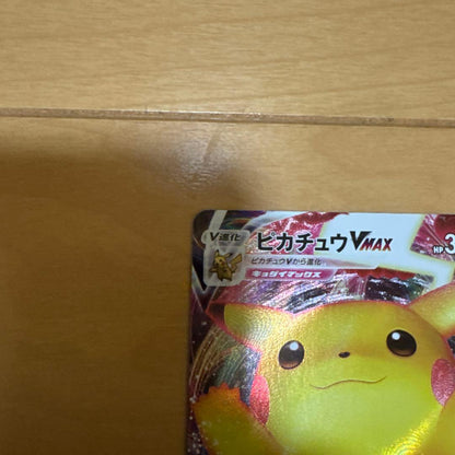 Pokemon Pikachu VMAX — Japanese