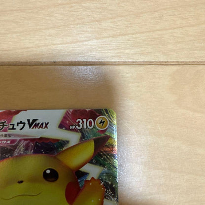 Pokemon Pikachu VMAX — Japanese