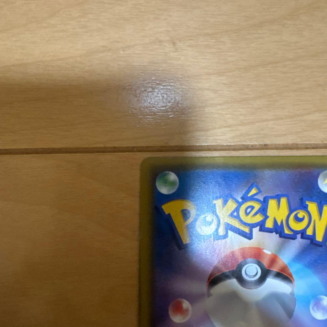 Pokemon Pikachu VMAX — Japanese