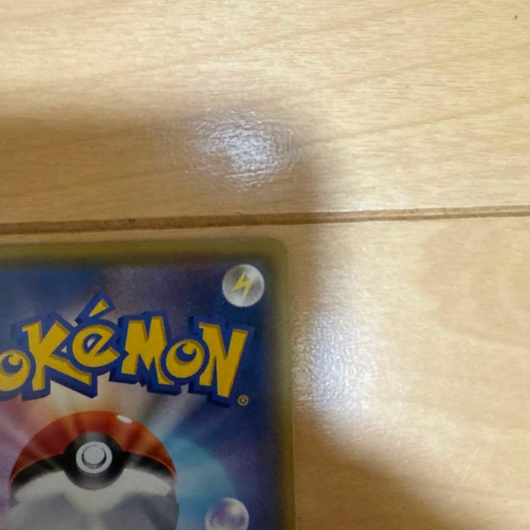 Pokemon Pikachu VMAX — Japanese
