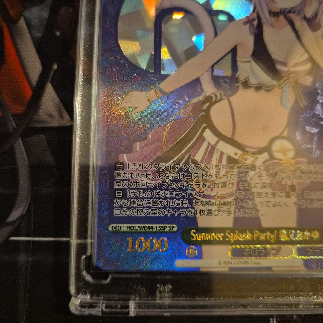 Weiss Schwarz Weiß Schwarz Summer Splash Party Nekomata Okayu SP — Japanese