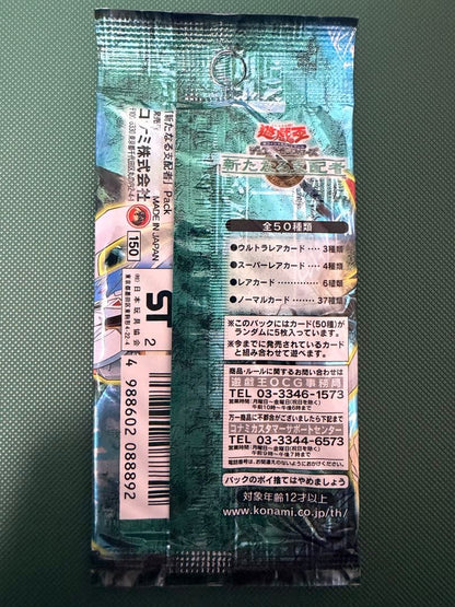 Yu-Gi-Oh Yu-Gi-Oh! The New Ruler Sealed Pack 2 Pack — Japanese