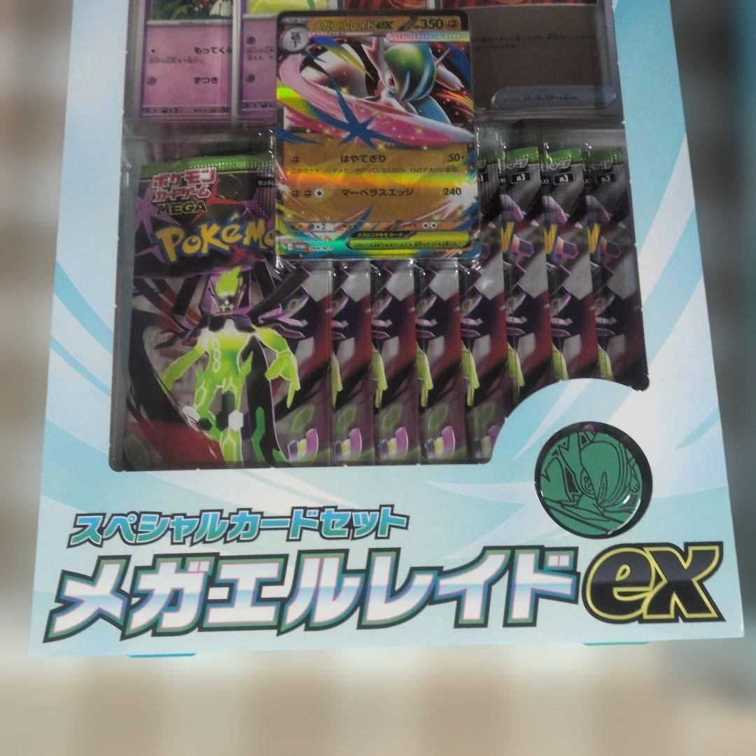 Pokemon Mega Gallade ex Pack — Japanese