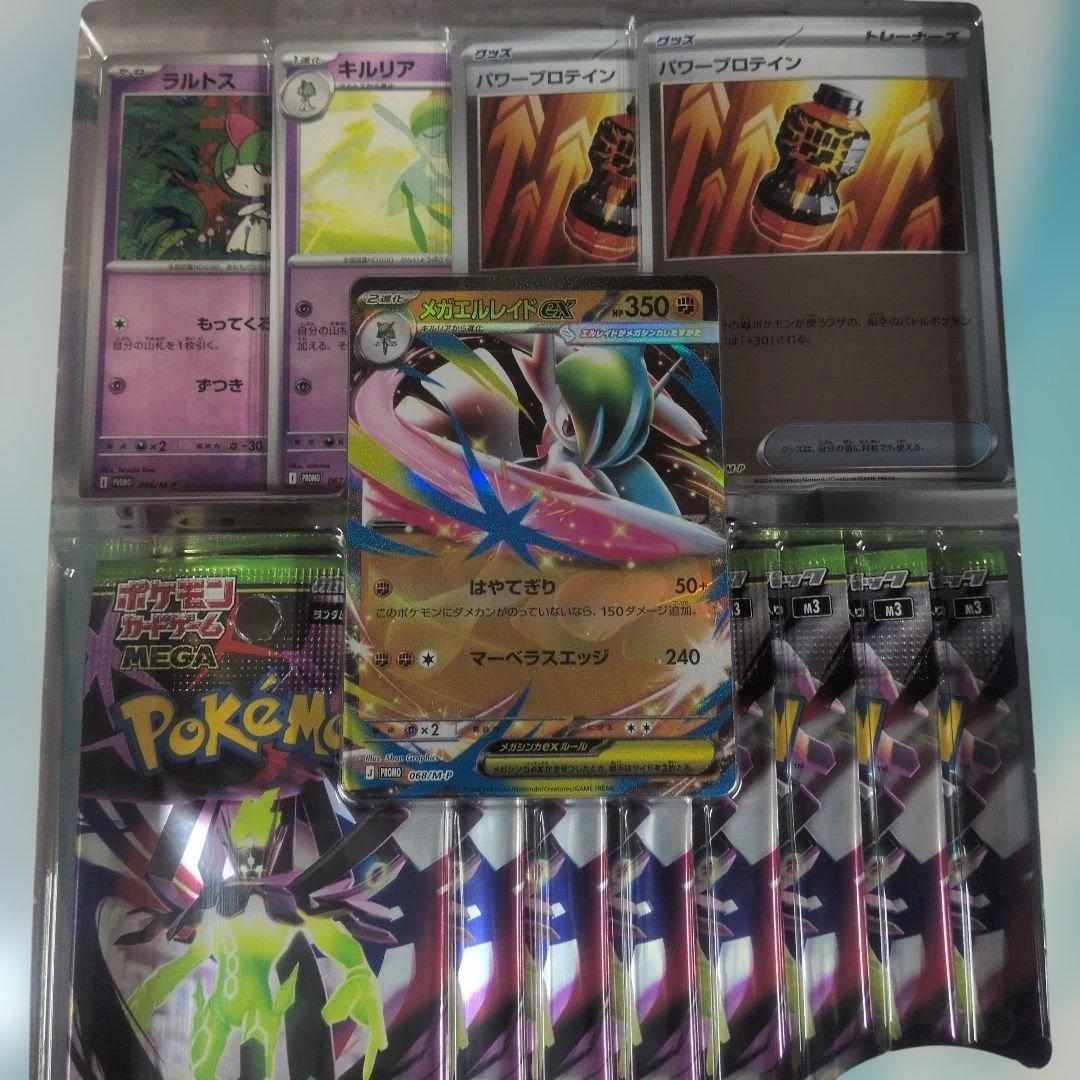 Pokemon Mega Gallade ex Pack — Japanese