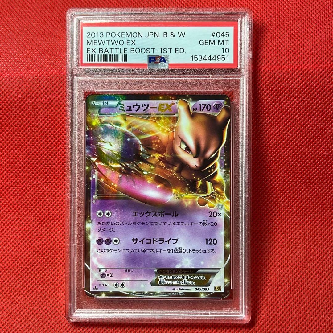 PSA 10 Pokemon Mewtwo ex — EBB Concept Pack EX Battle Boost 045/093 — Japanese