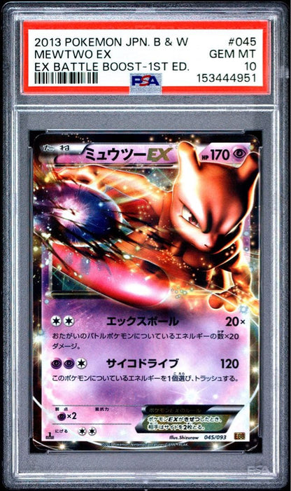 PSA 10 Pokemon Mewtwo ex — EBB Concept Pack EX Battle Boost 045/093 — Japanese