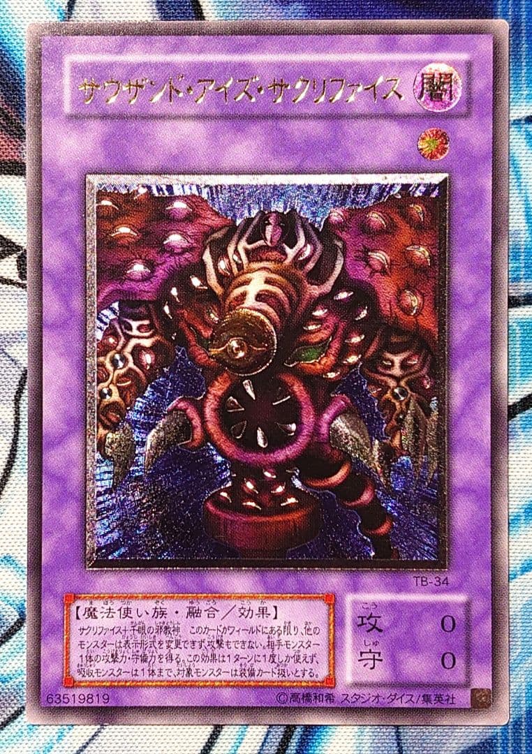 Yu-Gi-Oh Dark Magician of Chaos — TB-04 — Japanese