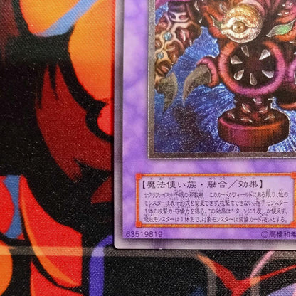 Yu-Gi-Oh Dark Magician of Chaos — TB-04 — Japanese