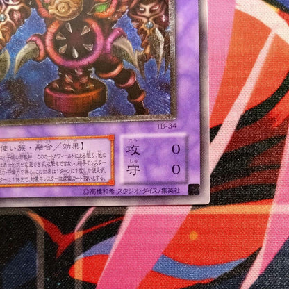 Yu-Gi-Oh Dark Magician of Chaos — TB-04 — Japanese