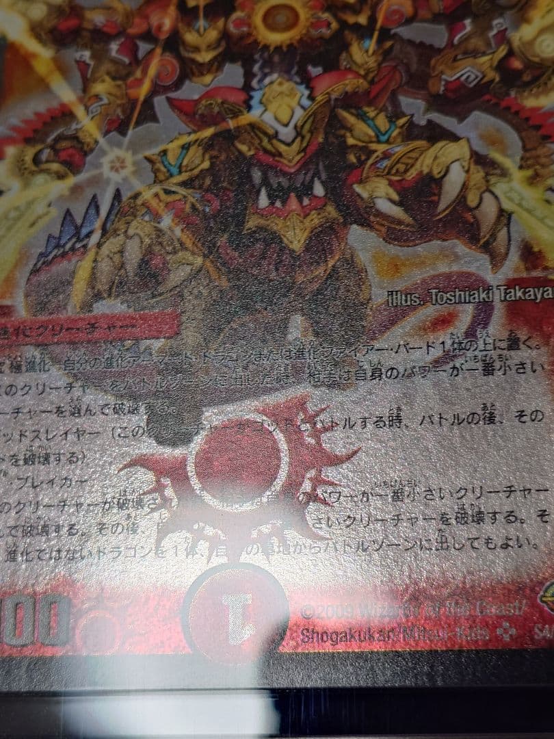ARS 10 Duel Masters Shinra Rising NEX — Japanese