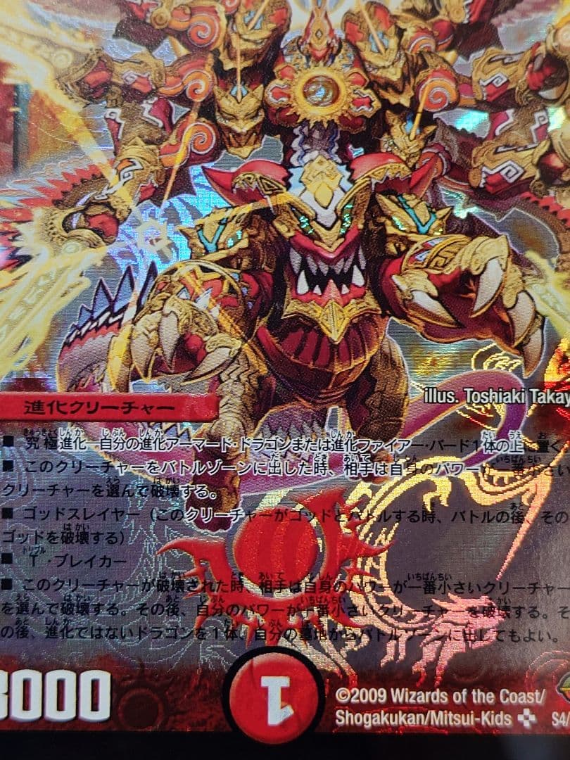 ARS 10 Duel Masters Shinra Rising NEX — Japanese