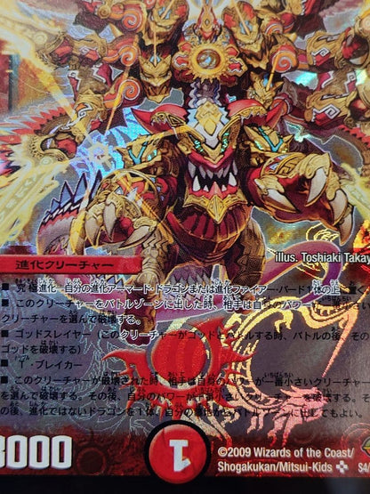 ARS 10 Duel Masters Shinra Rising NEX — Japanese