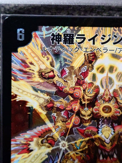 ARS 10 Duel Masters Shinra Rising NEX — Japanese
