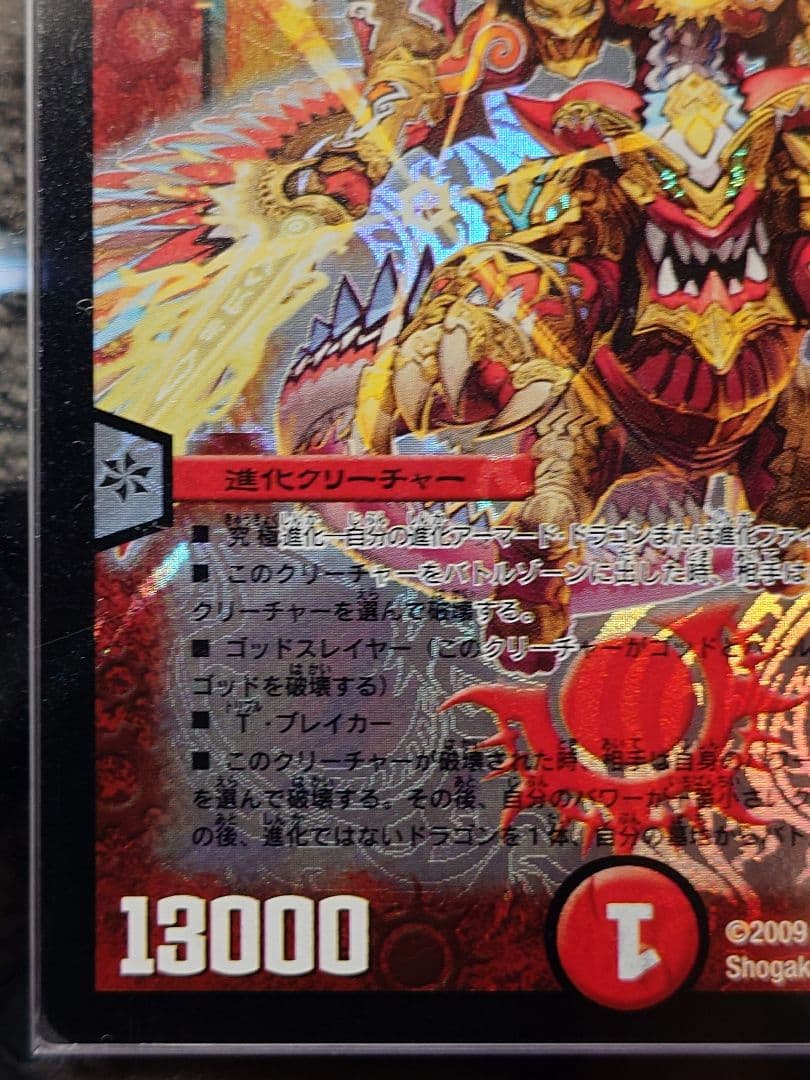 ARS 10 Duel Masters Shinra Rising NEX — Japanese