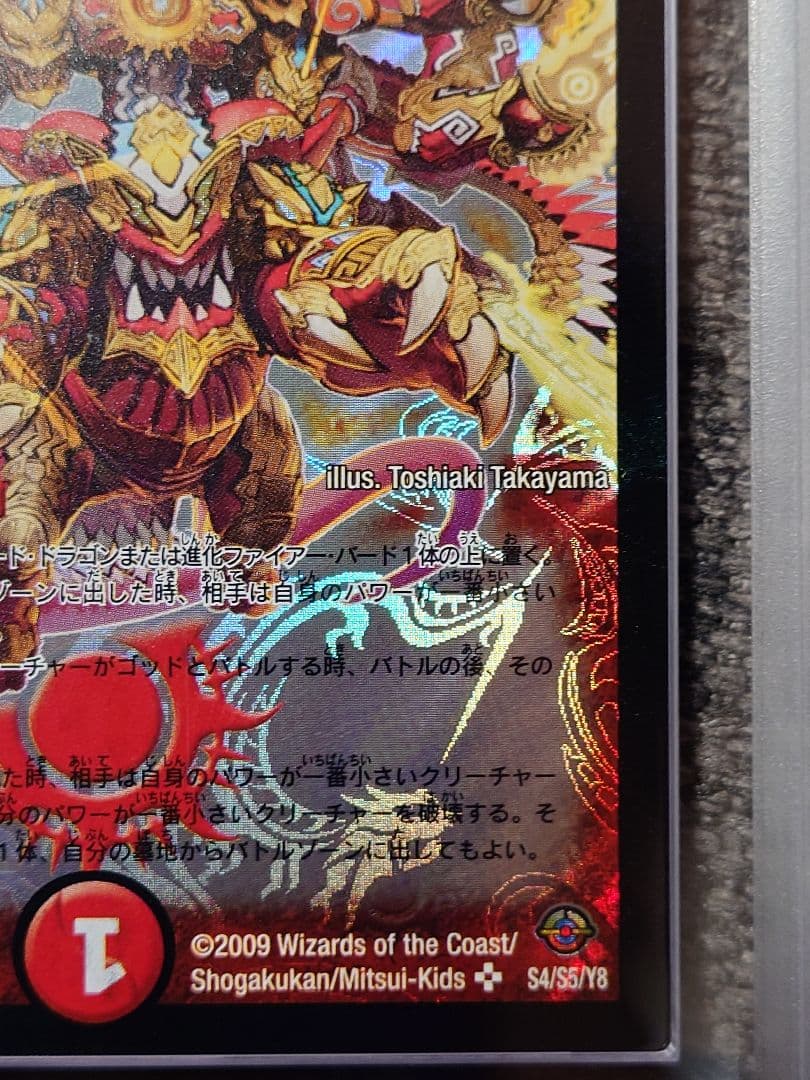 ARS 10 Duel Masters Shinra Rising NEX — Japanese