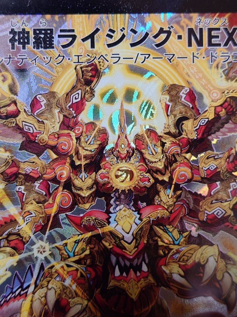 ARS 10 Duel Masters Shinra Rising NEX — Japanese