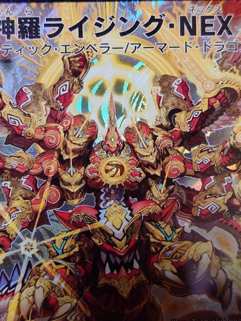 ARS 10 Duel Masters Shinra Rising NEX — Japanese