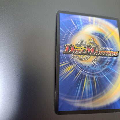Duel Masters Super Heavenly Dragon Volfeus Heaven — Japanese