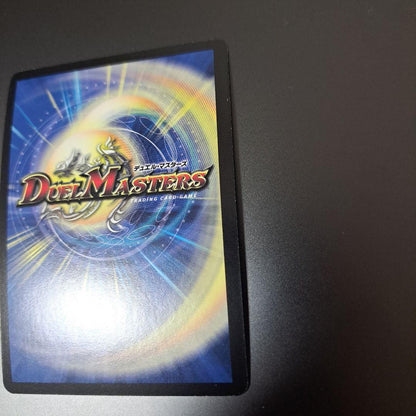 Duel Masters Super Heavenly Dragon Volfeus Heaven — Japanese