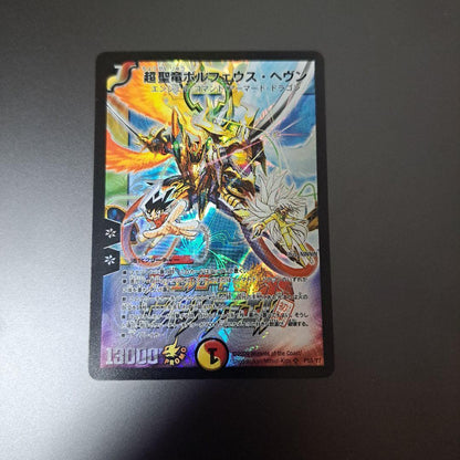Duel Masters Super Heavenly Dragon Volfeus Heaven — Japanese