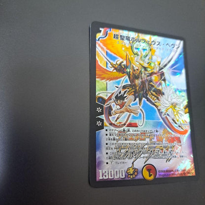 Duel Masters Super Heavenly Dragon Volfeus Heaven — Japanese