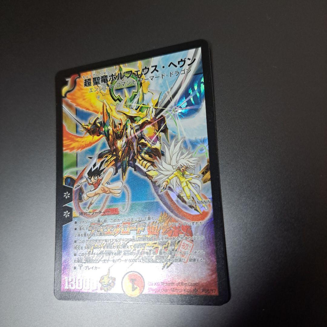 Duel Masters Super Heavenly Dragon Volfeus Heaven — Japanese