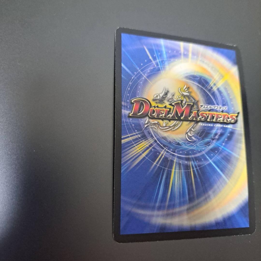 Duel Masters Super Heavenly Dragon Volfeus Heaven — Japanese