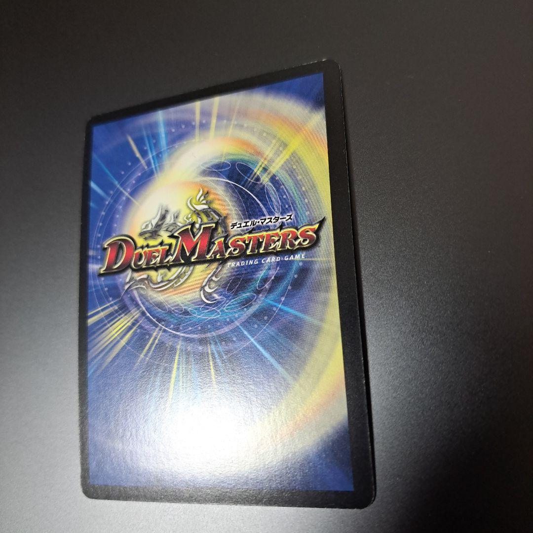 Duel Masters Super Heavenly Dragon Volfeus Heaven — Japanese