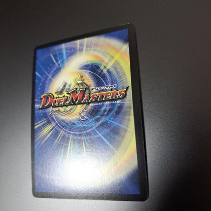 Duel Masters Super Heavenly Dragon Volfeus Heaven — Japanese