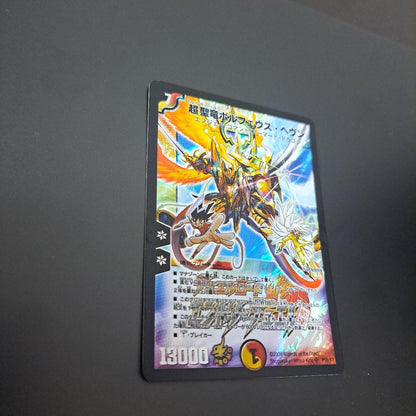 Duel Masters Super Heavenly Dragon Volfeus Heaven — Japanese
