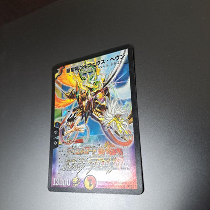 Duel Masters Super Heavenly Dragon Volfeus Heaven — Japanese