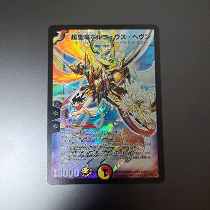 Duel Masters Super Heavenly Dragon Volfeus Heaven — Japanese