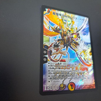 Duel Masters Super Heavenly Dragon Volfeus Heaven — Japanese