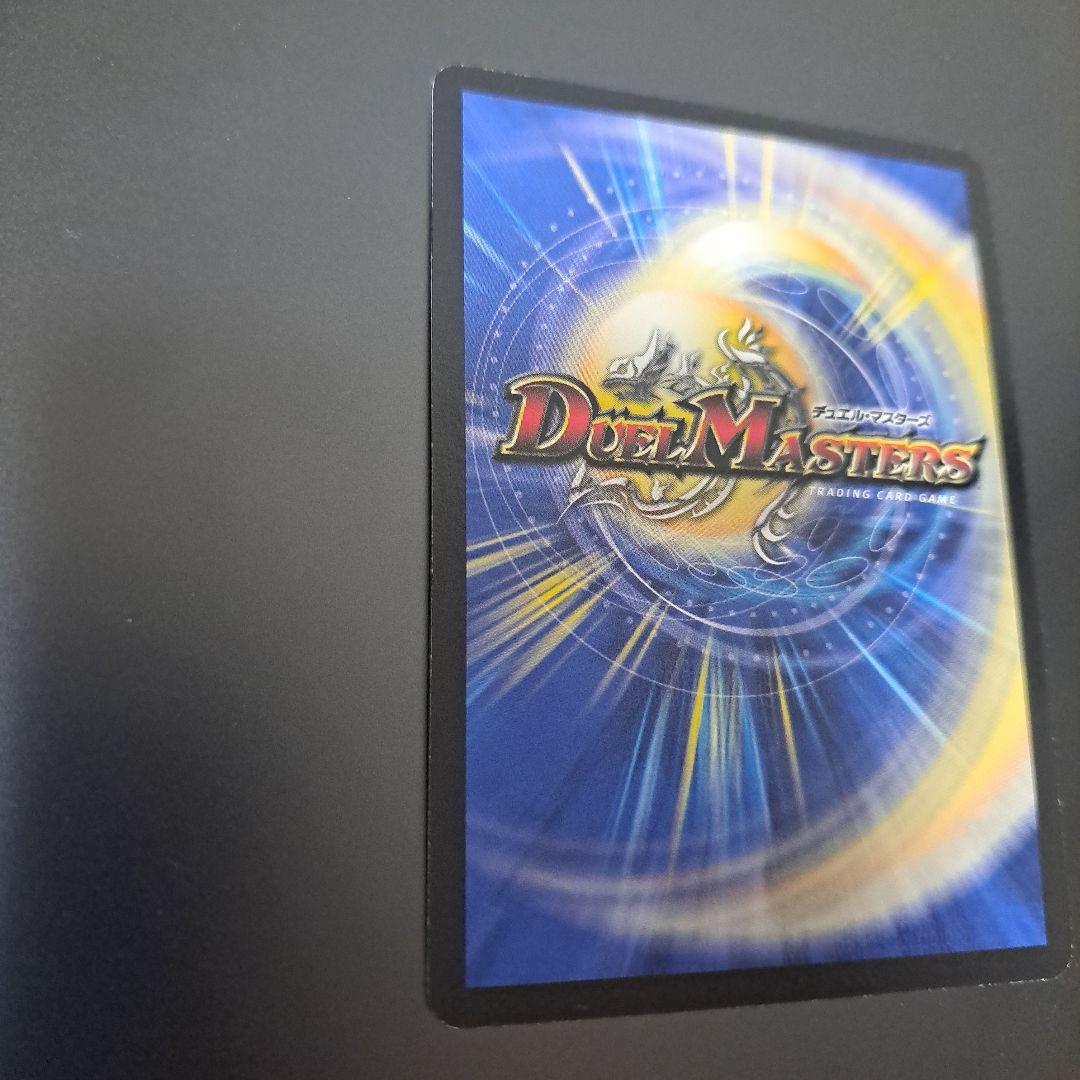 Duel Masters Super Heavenly Dragon Volfeus Heaven — Japanese