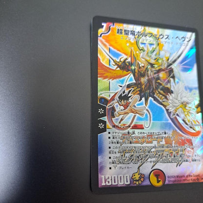 Duel Masters Super Heavenly Dragon Volfeus Heaven — Japanese