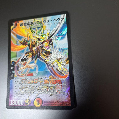 Duel Masters Super Heavenly Dragon Volfeus Heaven — Japanese