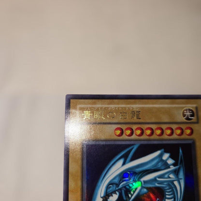 Yu-Gi-Oh Blue-Eyes White Dragon — Japanese