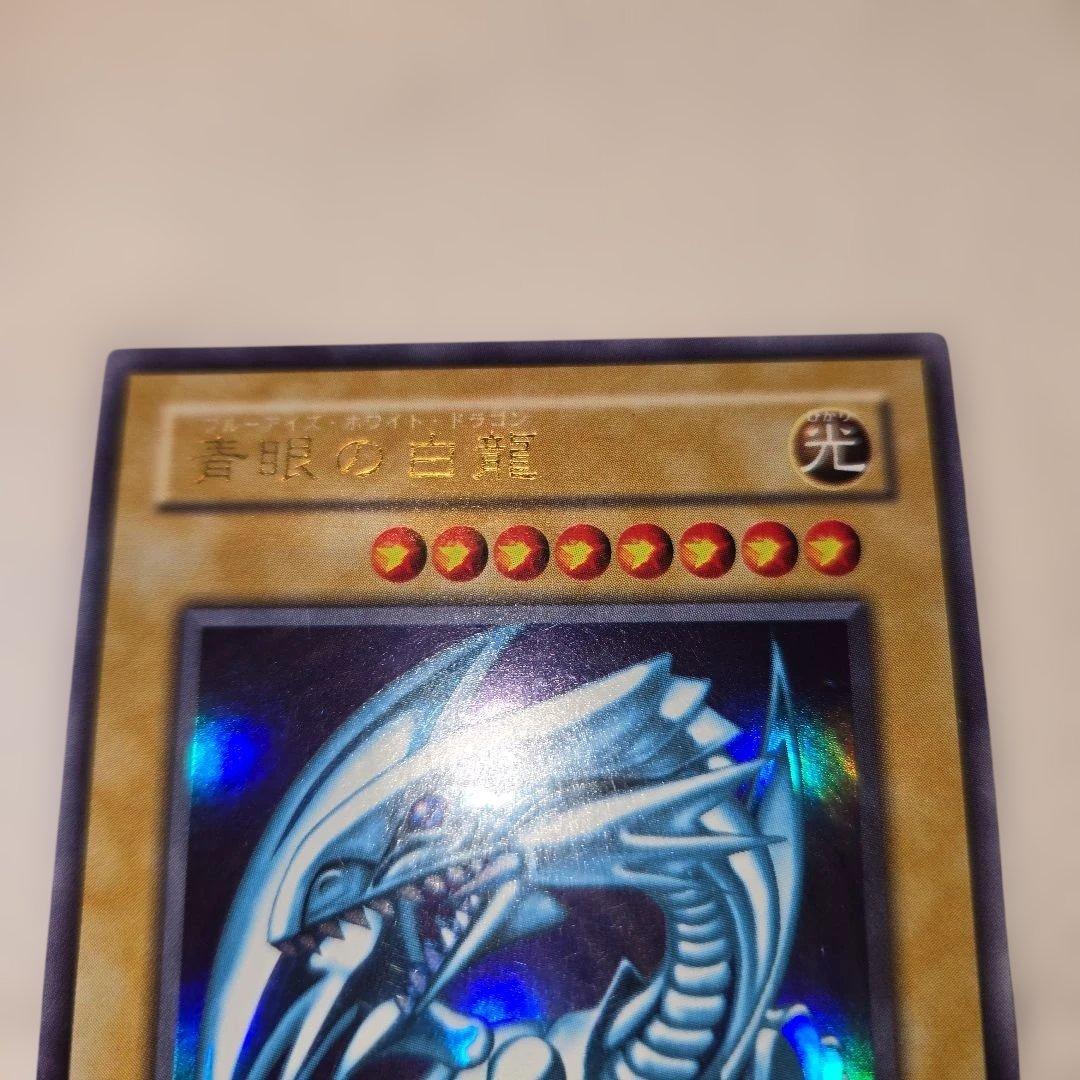 Yu-Gi-Oh Blue-Eyes White Dragon — Japanese