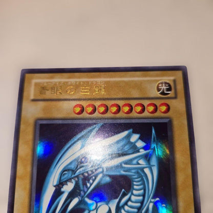 Yu-Gi-Oh Blue-Eyes White Dragon — Japanese