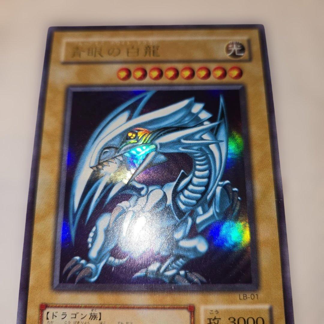 Yu-Gi-Oh Blue-Eyes White Dragon — Japanese