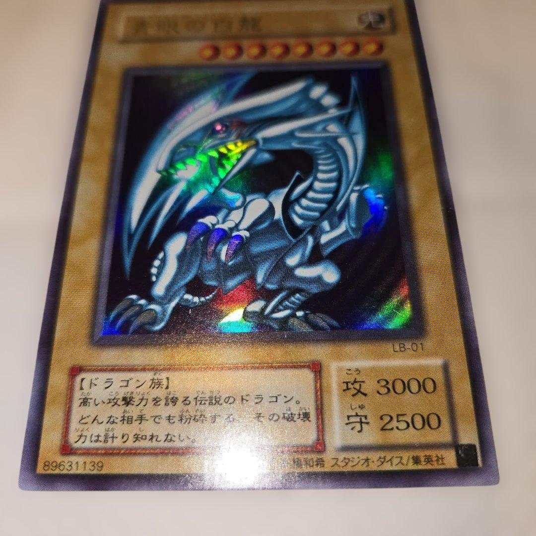Yu-Gi-Oh Blue-Eyes White Dragon — Japanese