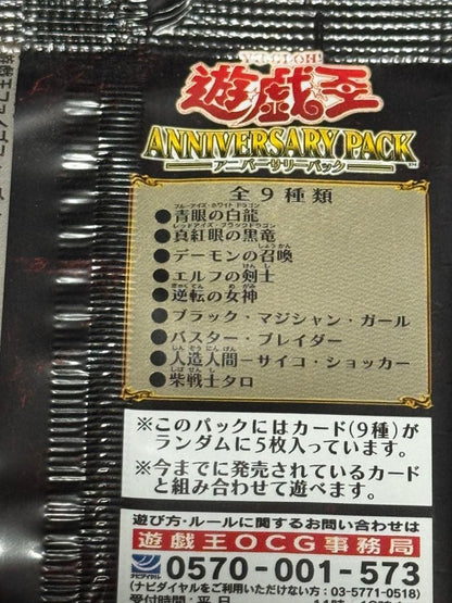 Yu-Gi-Oh Yu-Gi-Oh! OCG Anniversary Pack The Movie Pack Sealed 10th Pack — Japanese
